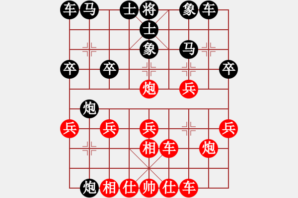 象棋棋譜圖片：張三堅(jiān)先勝王奇凌.pgn - 步數(shù)：20 