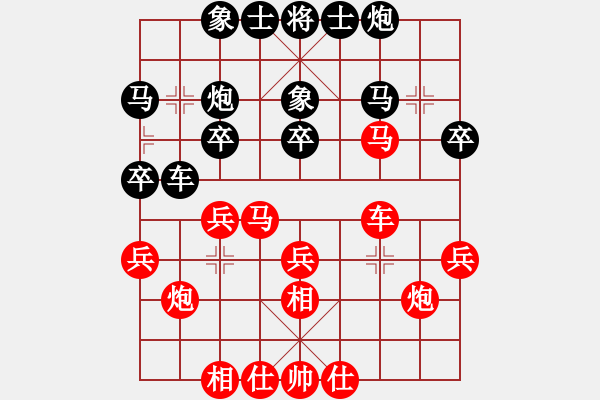 象棋棋譜圖片：快棋-華山論劍-華山第1關(guān)-2012-10-28經(jīng)濟先垮(電神)-和-天天快樂(無極) - 步數(shù)：30 