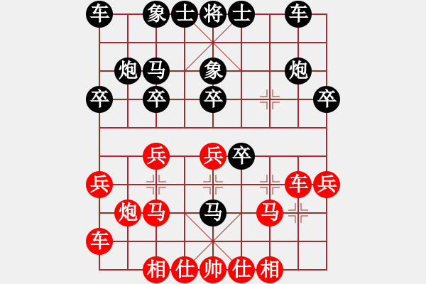 象棋棋譜圖片：癡帥(3段)-負(fù)-殺人魔王(5段) - 步數(shù)：20 