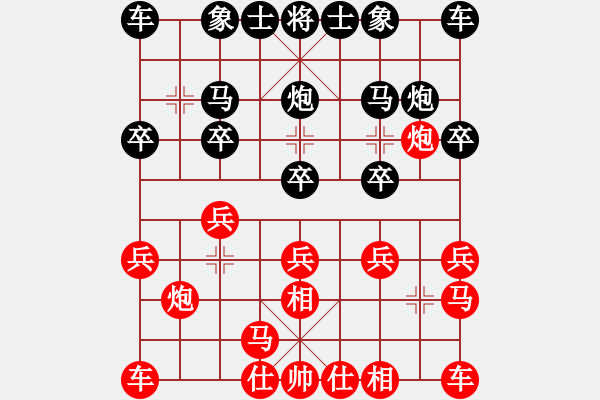 象棋棋譜圖片：平安是福[763855818] -VS- 橫才俊儒[292832991] - 步數(shù)：10 