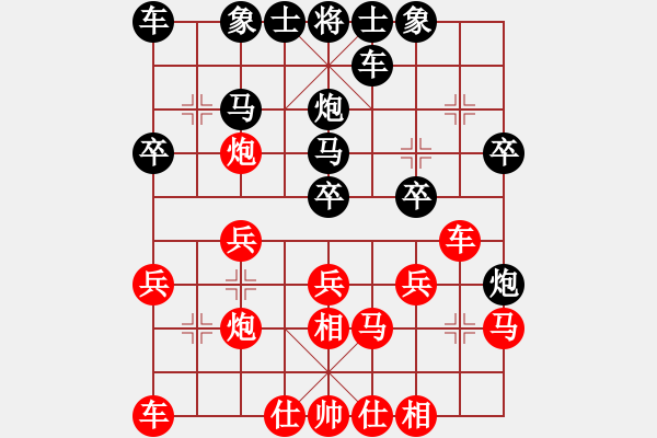 象棋棋譜圖片：平安是福[763855818] -VS- 橫才俊儒[292832991] - 步數(shù)：20 