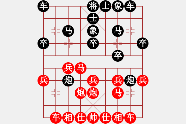 象棋棋譜圖片：甄海強(qiáng)VS星海大偉(2012-6-4) - 步數(shù)：20 