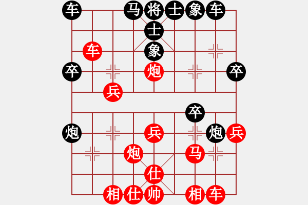 象棋棋譜圖片：甄海強(qiáng)VS星海大偉(2012-6-4) - 步數(shù)：30 