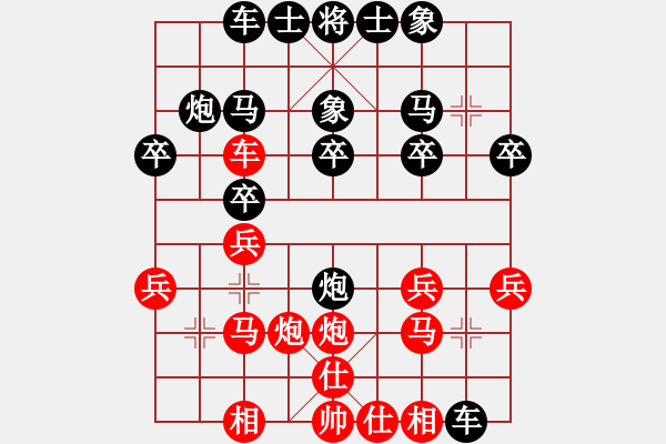 象棋棋譜圖片：一支筆[2637792507] -VS- 棋樂無比[2694635814] - 步數(shù)：20 