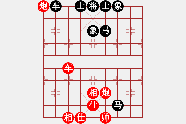 象棋棋譜圖片：揭陽一哥(9段)-和-生死決(月將) - 步數(shù)：130 