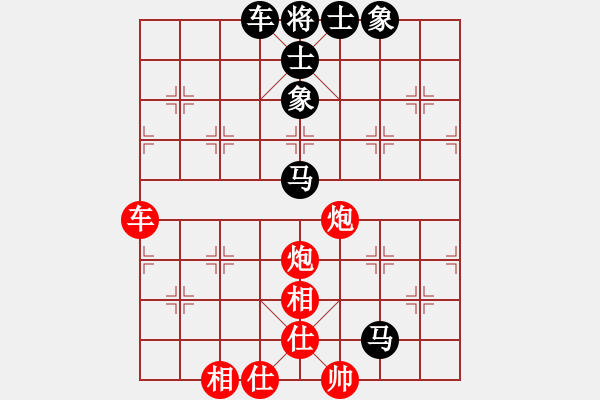 象棋棋譜圖片：揭陽一哥(9段)-和-生死決(月將) - 步數(shù)：140 