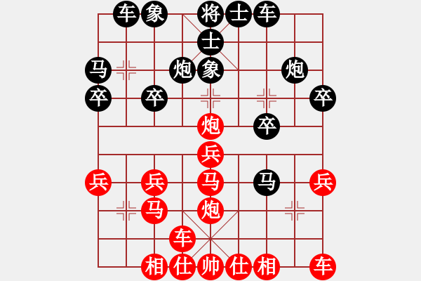 象棋棋譜圖片：橫才俊儒[292832991] -VS- 思念[2219027975] - 步數(shù)：20 