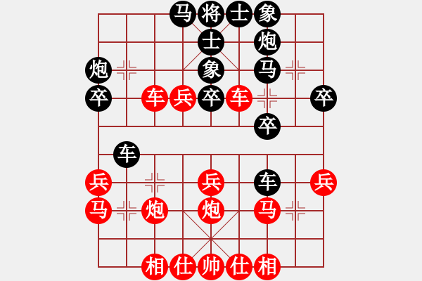 象棋棋譜圖片：禪悟性情(5段)-勝-wtqiao(2段) - 步數(shù)：30 