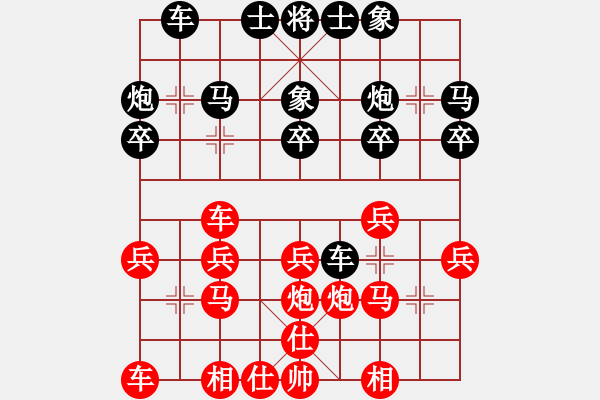 象棋棋譜圖片：冰雪勇士(7段)-勝-熊頭豬(月將) - 步數(shù)：20 