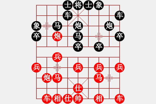 象棋棋譜圖片：高歌[1106571213] -VS- 橫才俊儒[292832991] - 步數(shù)：20 