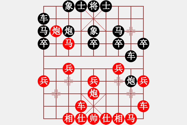 象棋棋譜圖片：嘴角揚揚[50129759] -VS- □將軍□ [970636347] - 步數(shù)：20 