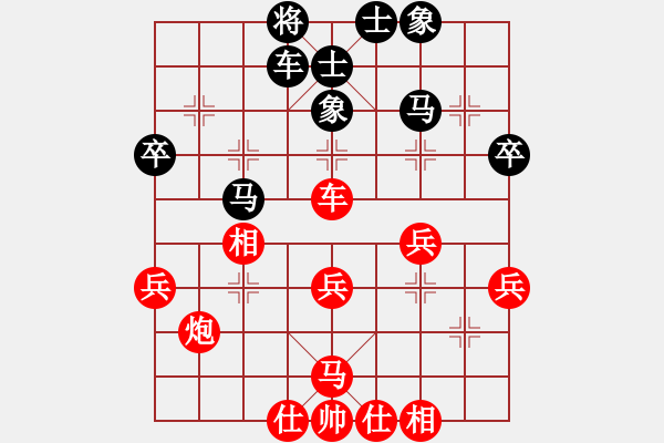 象棋棋譜圖片：煙雨籠西疇(月將)-和-華山高手(9段) - 步數(shù)：40 