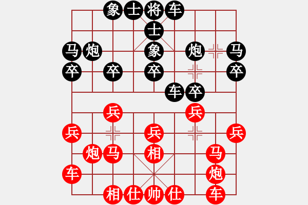 象棋棋譜圖片：姚洪新 先和 徐崇峰 - 步數(shù)：20 