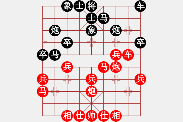 象棋棋譜圖片：第8輪開灤景學(xué)義先勝廣西秦榮 - 步數(shù)：30 