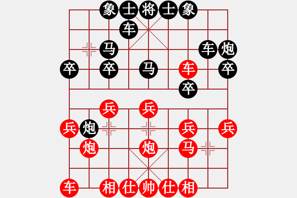 象棋棋譜圖片：天上螞蟻(7段)-負-生意興隆(日帥) - 步數(shù)：20 