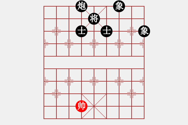 象棋棋譜圖片：明城老槍(無極)-負(fù)-太極神功(無極) 黑進(jìn)炮紅炮98 快 - 步數(shù)：258 