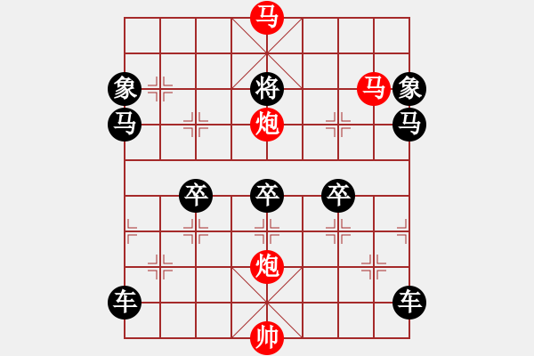 象棋棋譜圖片：《雅韻齋》【 駟馬難追 】☆ 秦 臻 擬局 - 步數(shù)：10 