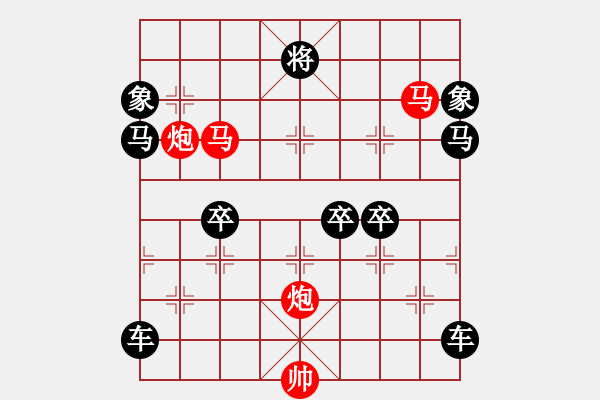 象棋棋譜圖片：《雅韻齋》【 駟馬難追 】☆ 秦 臻 擬局 - 步數(shù)：30 