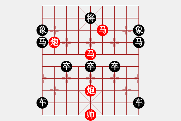 象棋棋譜圖片：《雅韻齋》【 駟馬難追 】☆ 秦 臻 擬局 - 步數(shù)：40 