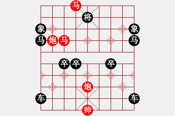 象棋棋譜圖片：《雅韻齋》【 駟馬難追 】☆ 秦 臻 擬局 - 步數(shù)：50 