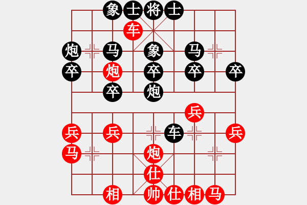 象棋棋譜圖片：弈網(wǎng)居士(3段)-負(fù)-溝海線(5段) - 步數(shù)：30 