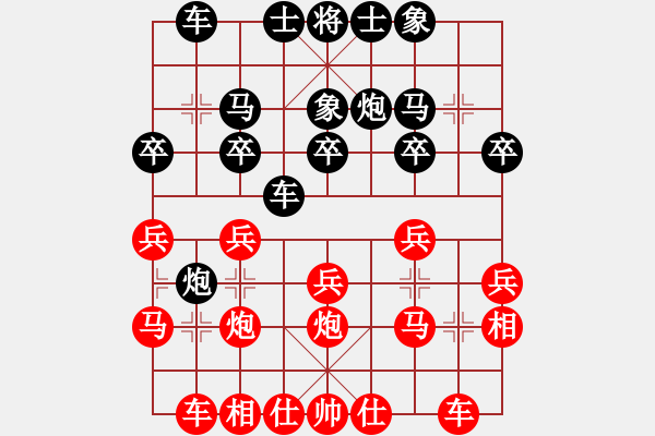 象棋棋譜圖片：河南 董定一 和 八一 許文學(xué) - 步數(shù)：20 