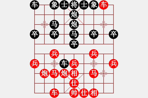 象棋棋譜圖片：青城扶風(fēng)(天罡)-負(fù)-弈境比賽三(5f) - 步數(shù)：20 