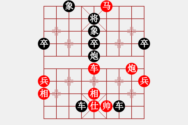 象棋棋譜圖片：中炮對(duì)屏風(fēng)馬 退炮打車 云霄【黑】勝 班長(zhǎng) - 步數(shù)：70 