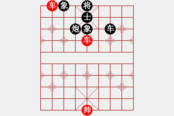 象棋棋譜圖片：190 - 雙車?yán)蛙嚢鼏稳笔?- 步數(shù)：0 