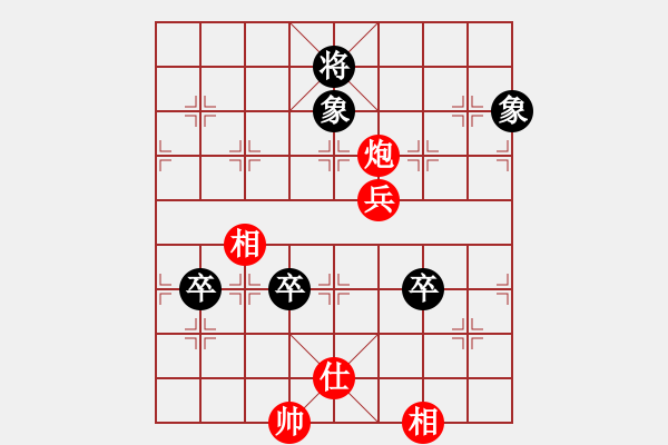 象棋棋譜圖片：9395局 A07-金鉤炮局-小蟲引擎24層 紅先和 旋九專雙核-傻瓜 - 步數(shù)：250 