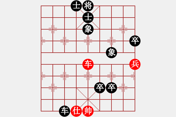 象棋棋譜圖片：馮社宏先負(fù)黃義為 - 步數(shù)：160 