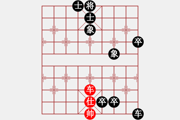 象棋棋譜圖片：馮社宏先負(fù)黃義為 - 步數(shù)：170 