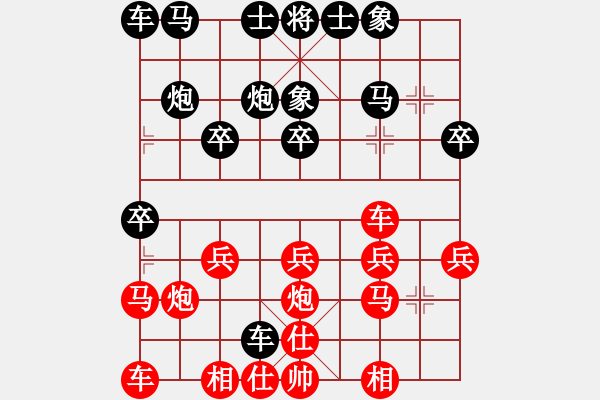 象棋棋譜圖片：馮社宏先負(fù)黃義為 - 步數(shù)：20 