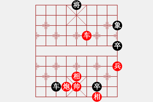 象棋棋譜圖片：橫才俊儒[292832991] -VS- 雪中梅[1171750518] - 步數(shù)：110 