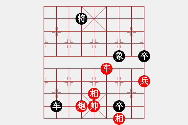 象棋棋譜圖片：橫才俊儒[292832991] -VS- 雪中梅[1171750518] - 步數(shù)：130 