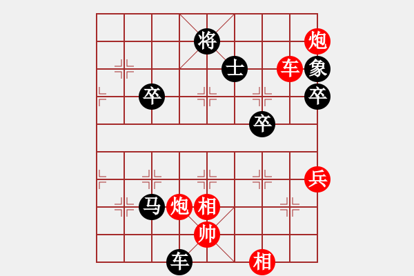 象棋棋譜圖片：橫才俊儒[292832991] -VS- 雪中梅[1171750518] - 步數(shù)：80 