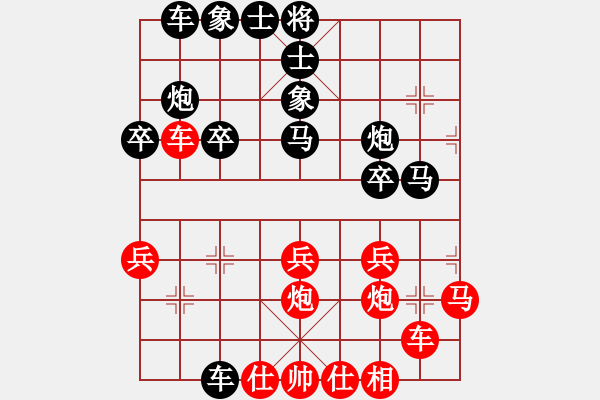 象棋棋譜圖片：喜歡梁妍婷(風(fēng)魔)-勝-黑龍?zhí)煜?天罡) - 步數(shù)：30 