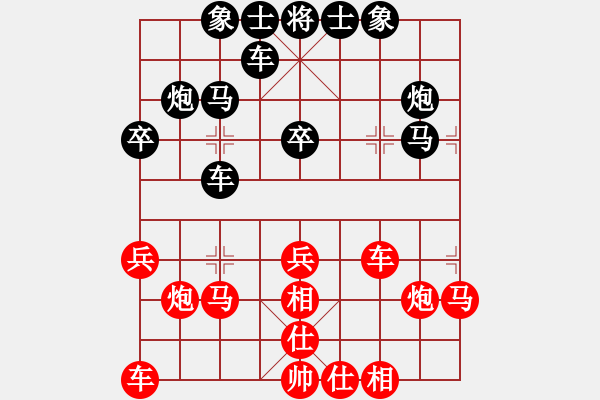 象棋棋譜圖片：虎年吉祥(5段)-負-交火(1段) - 步數：30 