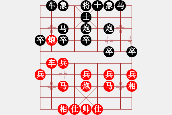 象棋棋譜圖片：百思不得棋解[1076002090] -VS- 知足常樂(lè)[1650397618] - 步數(shù)：20 