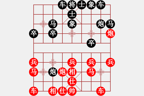 象棋棋譜圖片：livermore(5段)-和-輕云孤鴻(5段) - 步數(shù)：20 