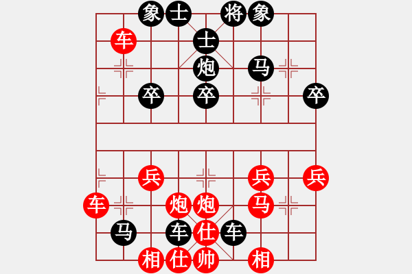 象棋棋譜圖片：老蔡[914300473] -VS- 橫才俊儒[292832991] - 步數(shù)：40 