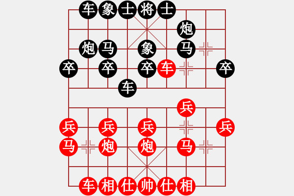 象棋棋譜圖片：上海海洋大學(xué)畢貴慶 負(fù) 上海理工大學(xué)任云 - 步數(shù)：20 