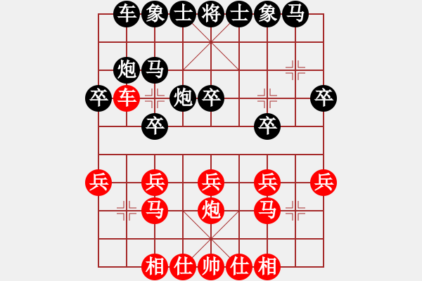 象棋棋譜圖片：祖徐福（業(yè)9-2）先和劉昕（業(yè)9-2）202208110958.pgn - 步數(shù)：20 