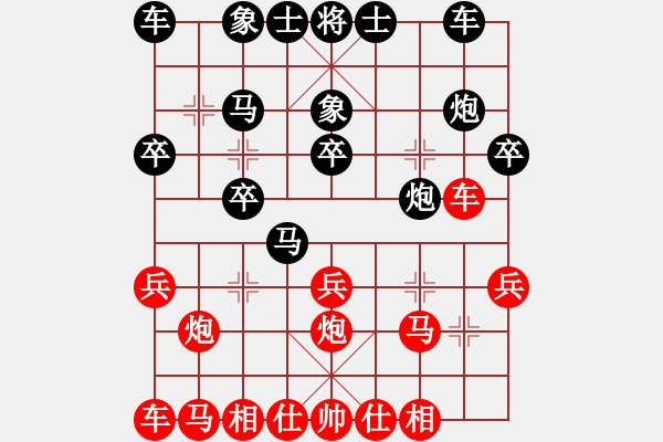 象棋棋譜圖片：左馬盤河34 - 步數(shù)：20 