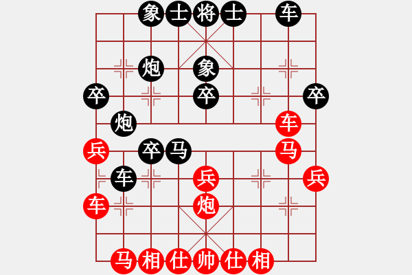 象棋棋譜圖片：左馬盤河34 - 步數(shù)：30 