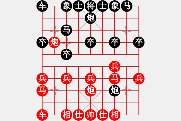 象棋棋譜圖片：百思不得棋解[575644877] -VS- 好棋怪。[418186252] - 步數(shù)：20 