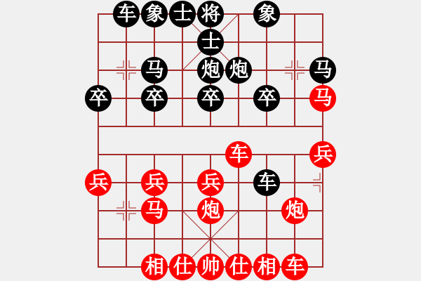 象棋棋譜圖片：橫才俊儒[紅] -VS- 快樂就好[黑] - 步數：20 