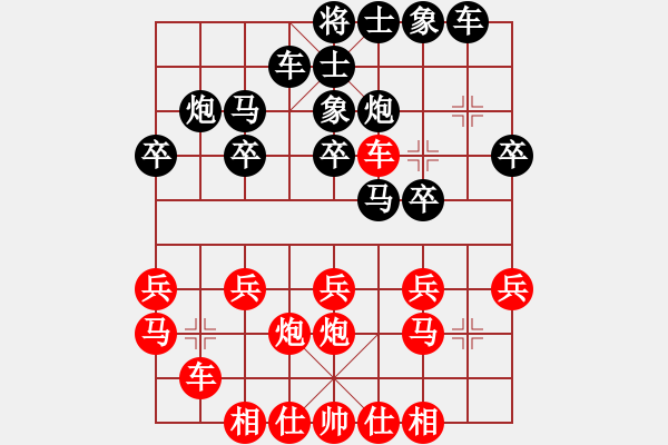 象棋棋譜圖片：中炮過河車左邊馬橫車對屏風馬挺7卒 - 步數(shù)：20 