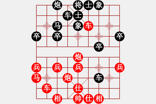 象棋棋譜圖片：中炮過河車左邊馬橫車對屏風馬挺7卒 - 步數(shù)：30 