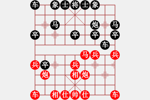 象棋棋譜圖片：‖棋家軍‖皎月[2739506104] -VS- 散步[435891576] - 步數(shù)：20 